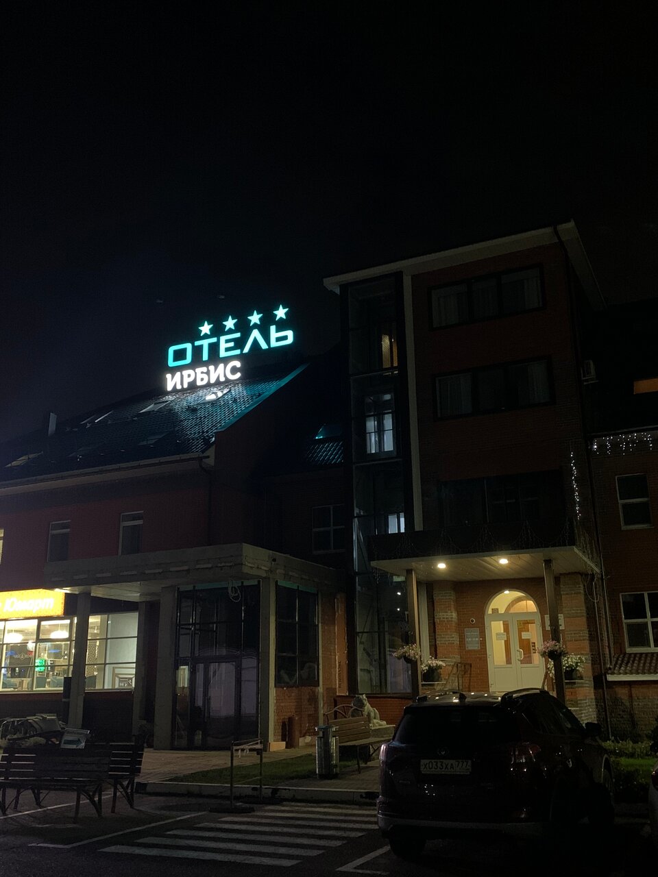 Отель Ирбис Казань-219