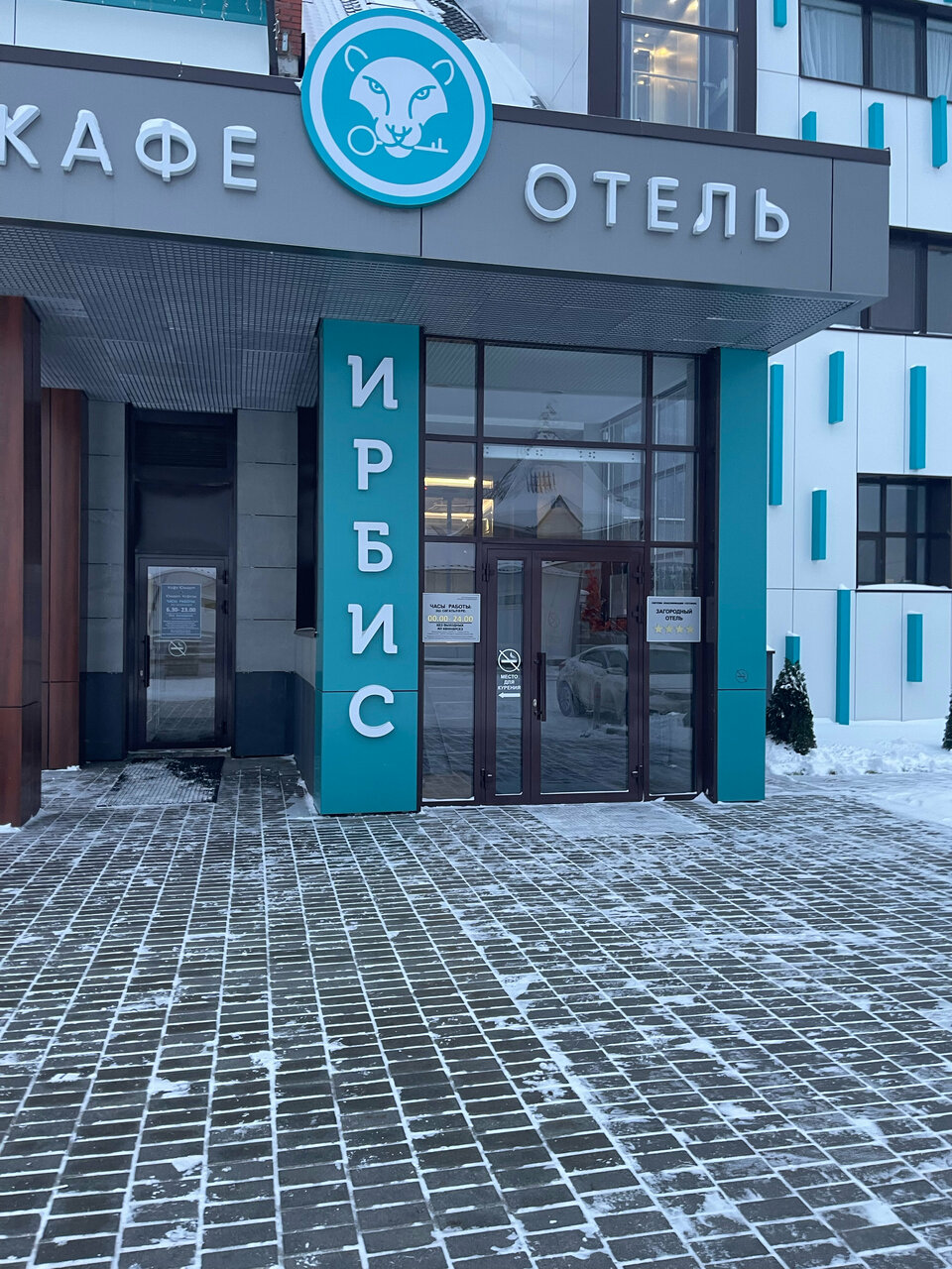 Отель Ирбис Казань-122