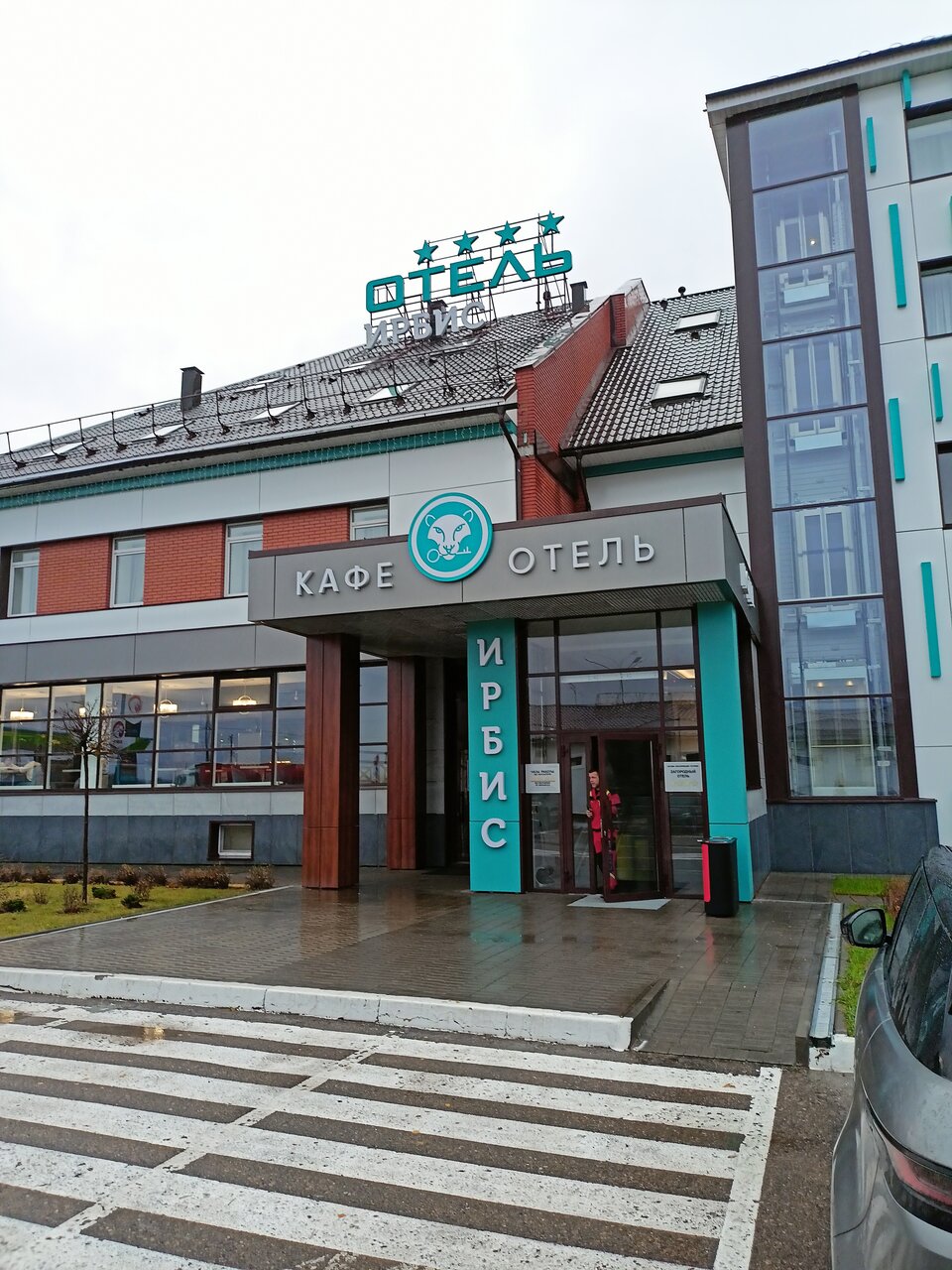 Отель Ирбис Казань-230