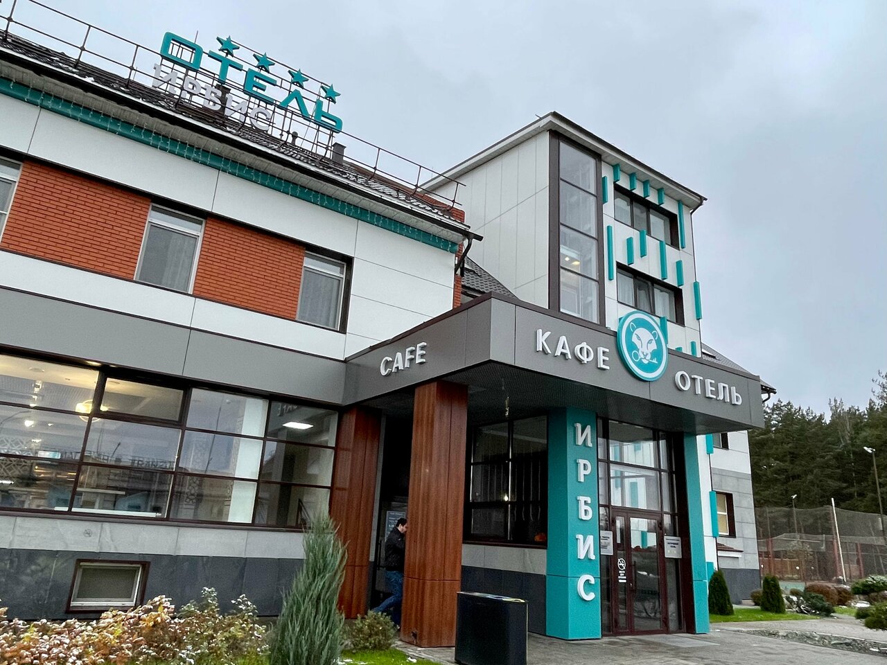 Отель Ирбис Казань-152