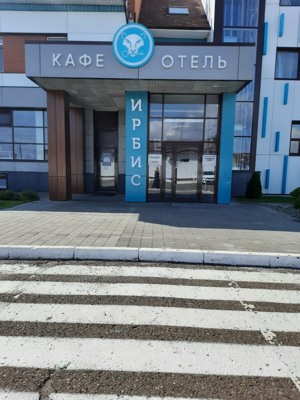 Отель Ирбис Казань-222