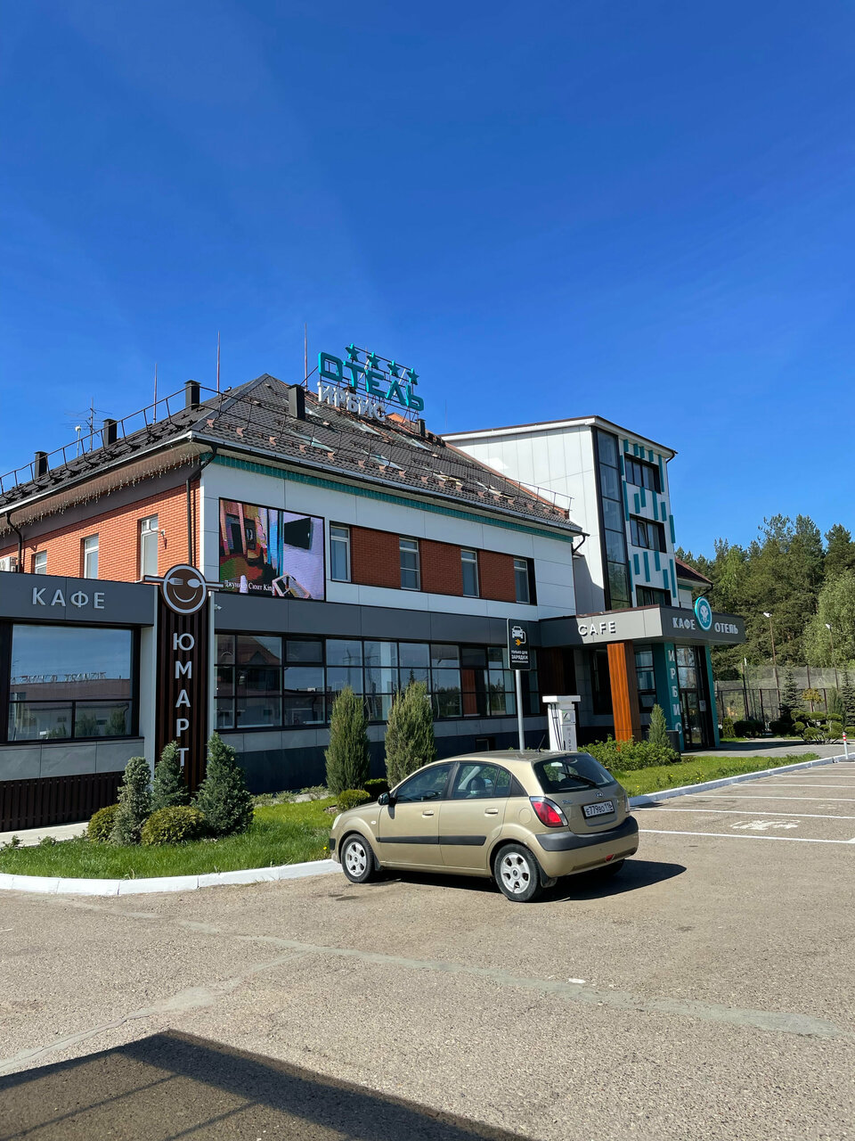 Отель Ирбис Казань-227