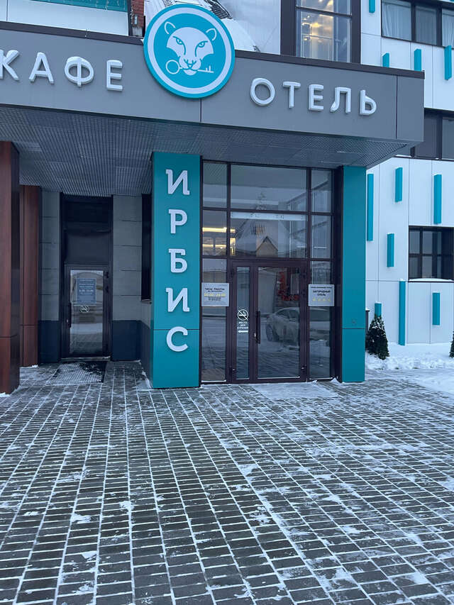 Отель Ирбис Казань-121